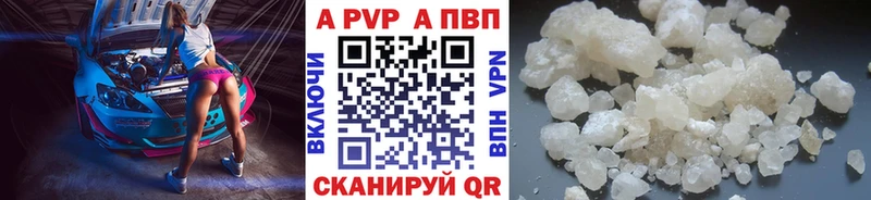 Alfa_PVP VHQ Онега