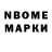 Марки NBOMe 1,8мг LaL_SkiLL