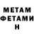 Amphetamine Розовый Aeron Fees
