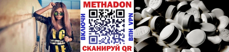 Метадон methadone  купить   Онега 